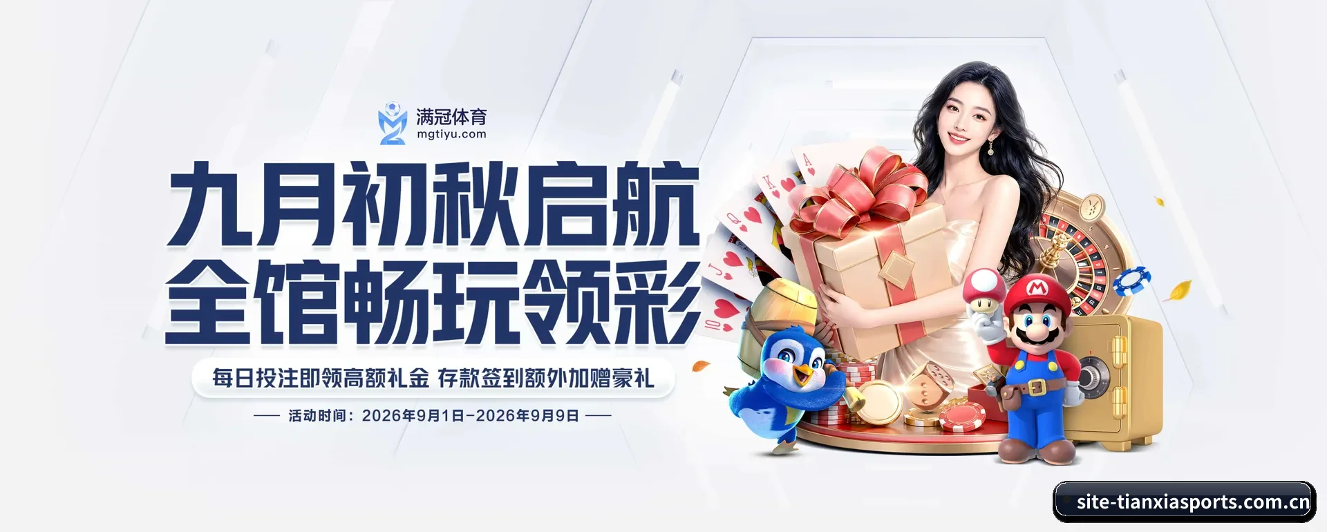 天下体育网页版 APP 深度功能